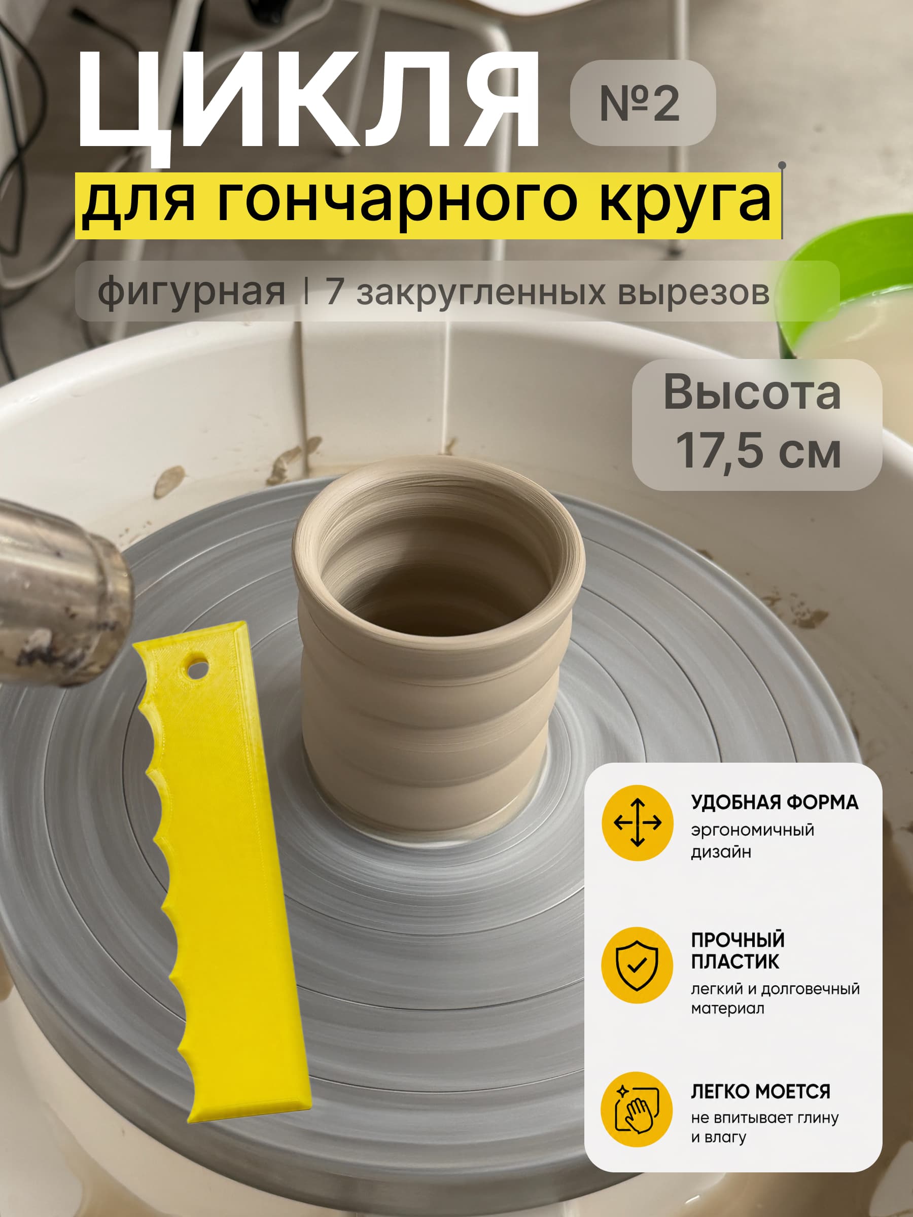 «Цикля №02» — фото 2