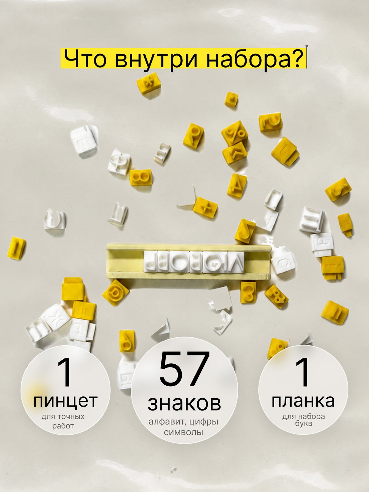 Алфавит «Базовый для понедельников» 5мм — фото 2