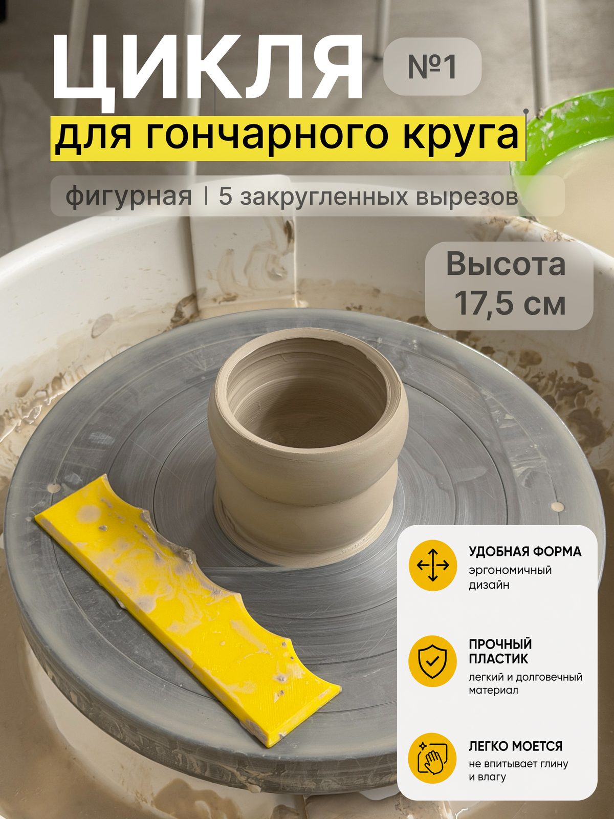 «Цикля №01»