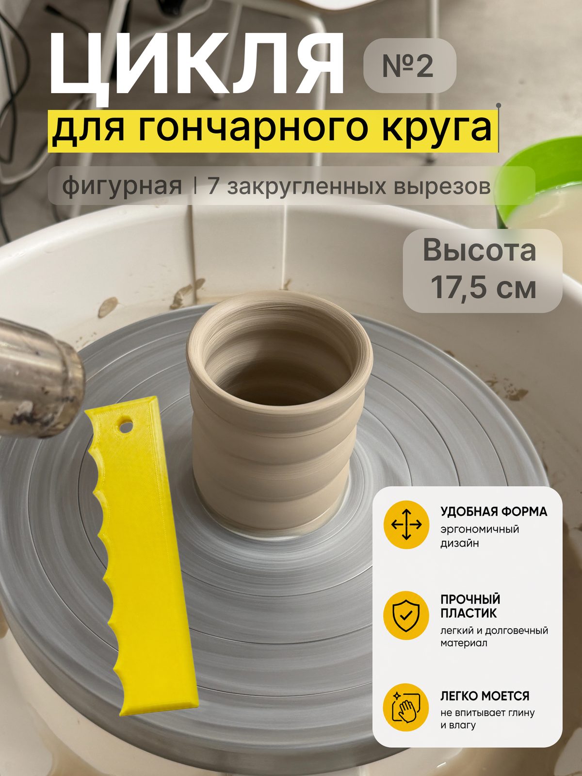 «Цикля №02» — фото 2