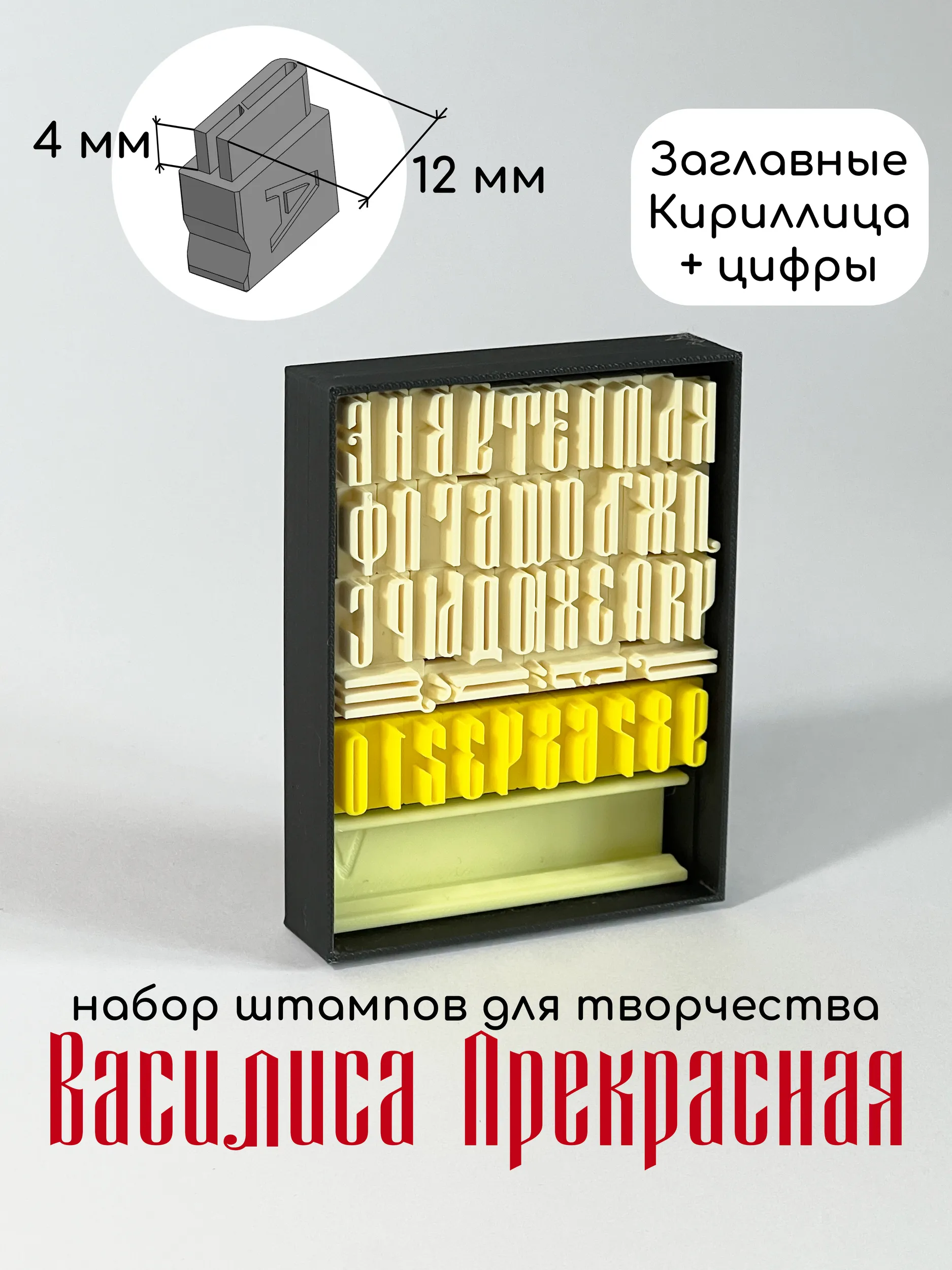 Алфавит «Василиса Прекрасная»